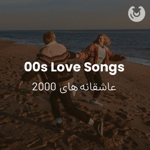 00s love songs