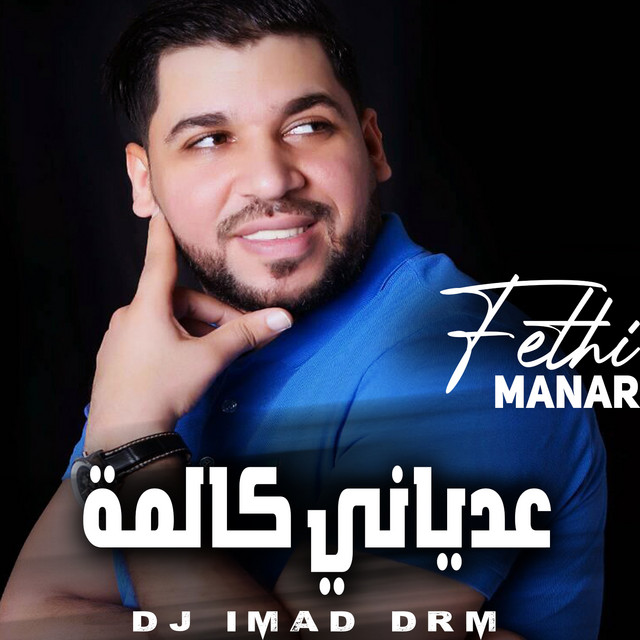 عدياني كالمة - live