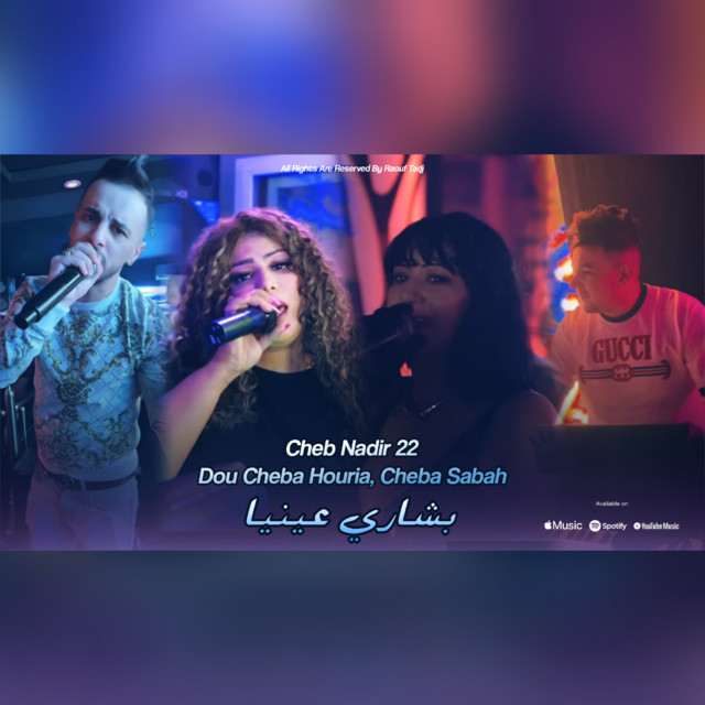 Bchari Oumri