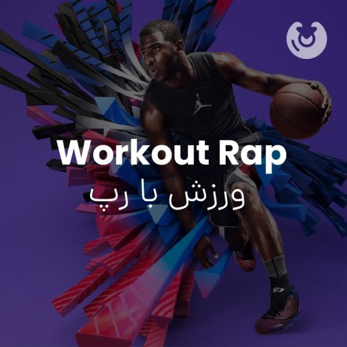 Workout Rap