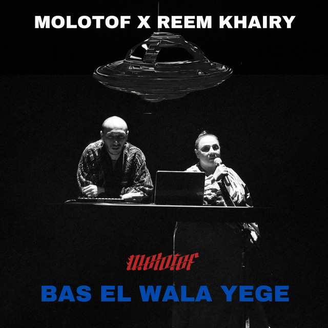 Bas El Wala Yege