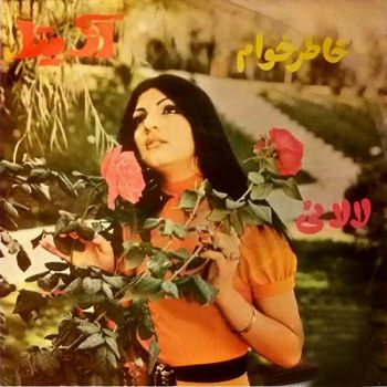 خاطرخوام