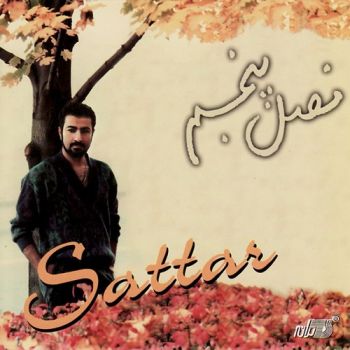 غم مخور
