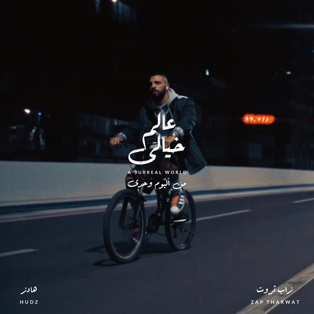 3alam Khaialy