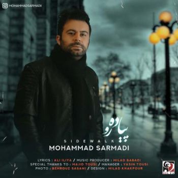 پیاده رو