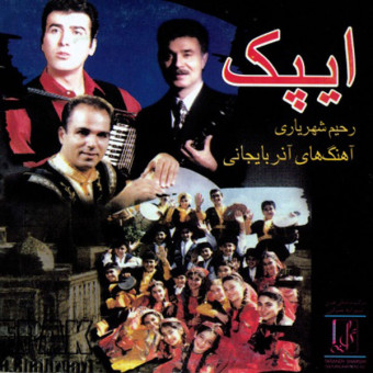 ایپک
