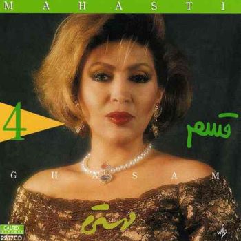 نمیری الهی