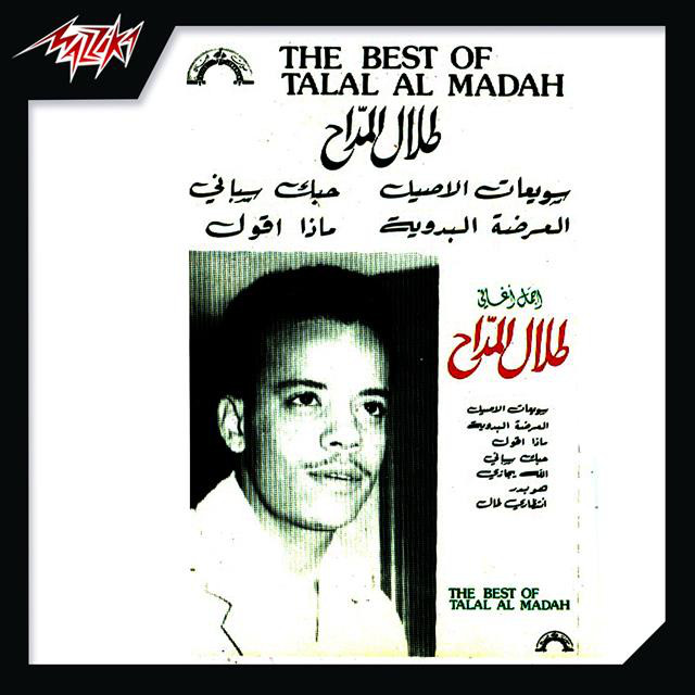 Al Arda Al Badaouiya