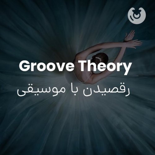 Groove Theory