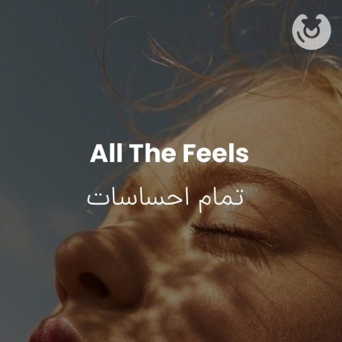 All The Feels