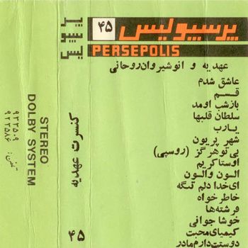 دوست دارم مادر