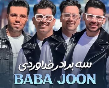 بابا جون