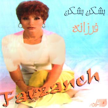 عشق قدیمی