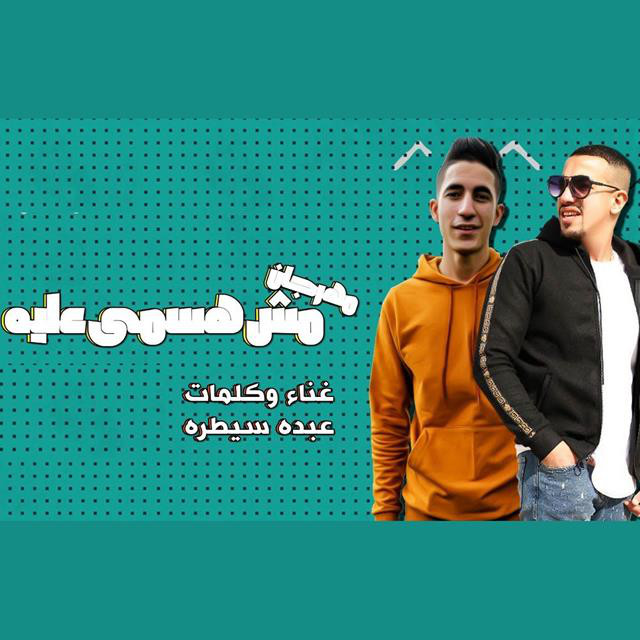 Mahragan Ro7o