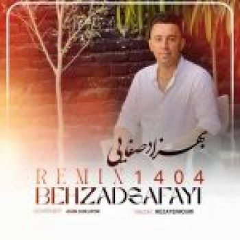 ریمیکس ۴۰۴