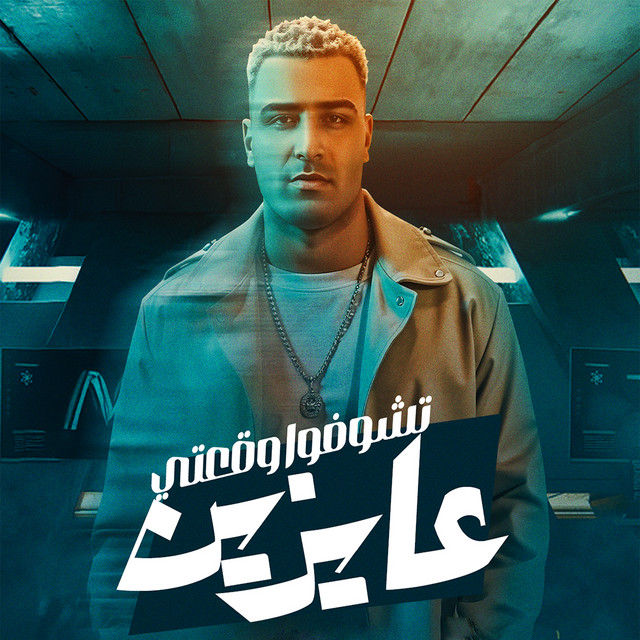 عايزين تشوفوا وقعتي