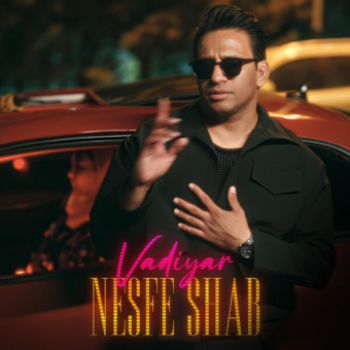 نصف شب