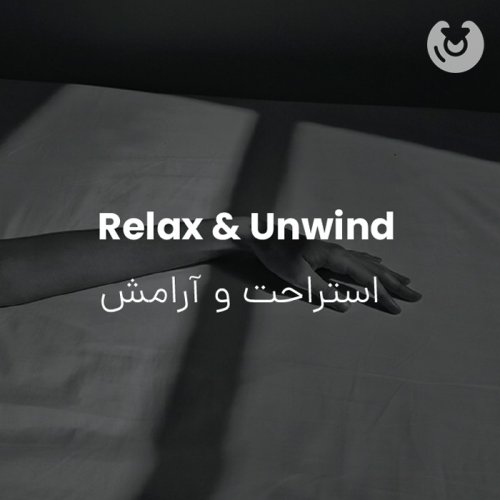 Relax & Unwind