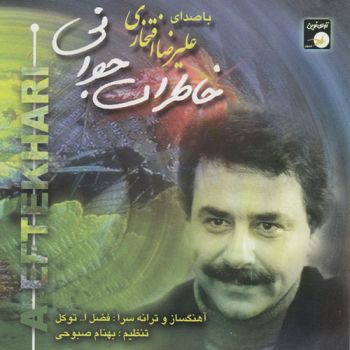 عشق تازه
