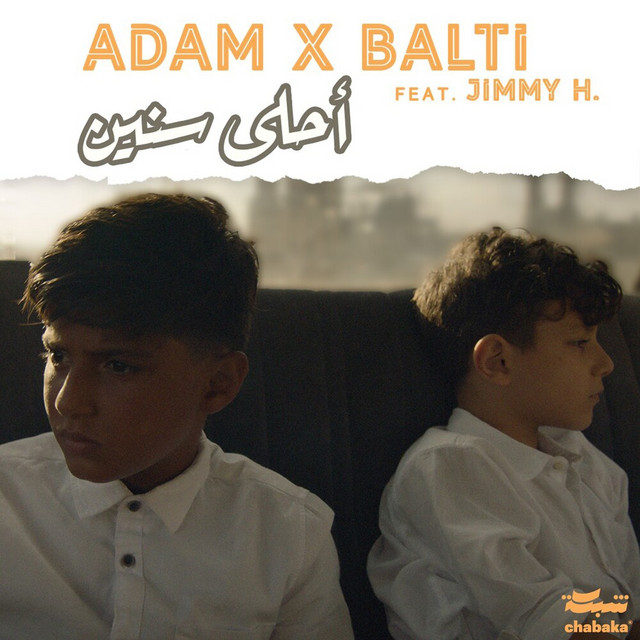 Ahla Snin (أحلى سنين)