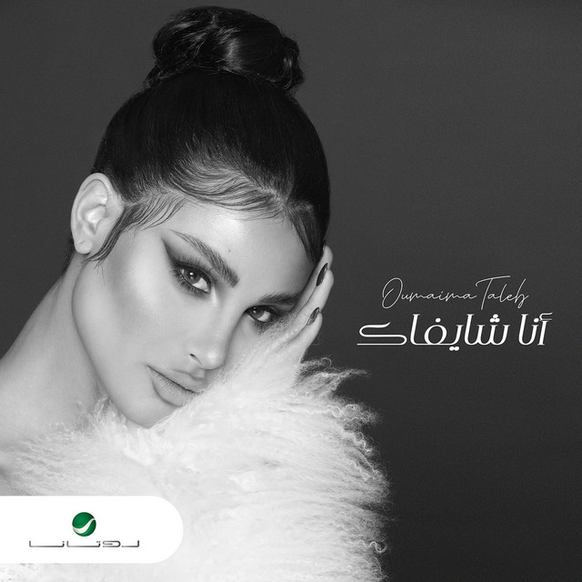 نجمه في السما