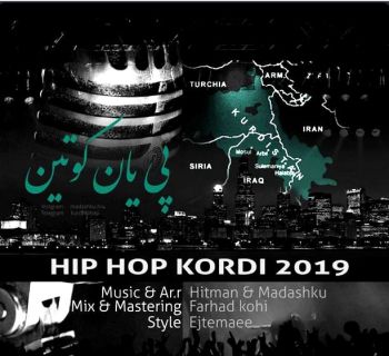 پی یان کوتین