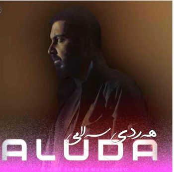 وره