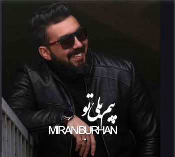 پیم بلی تو
