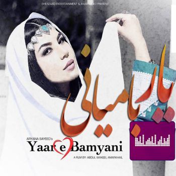 یار بامیانی