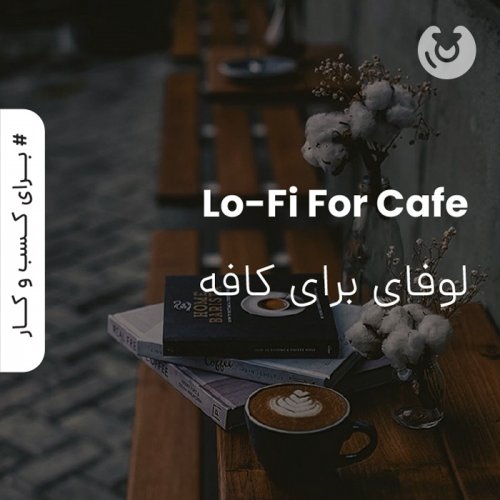 lo-fi for cafe