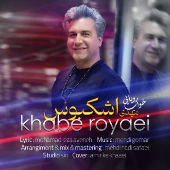 خواب رویایی