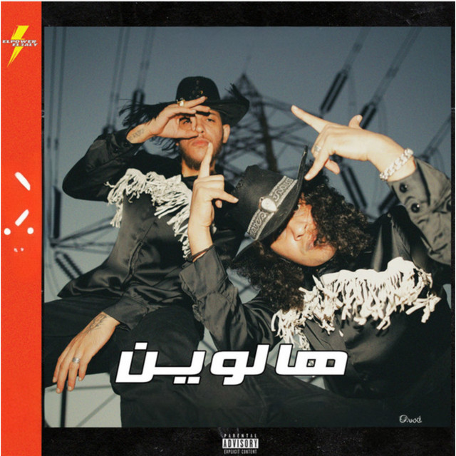 هالوين