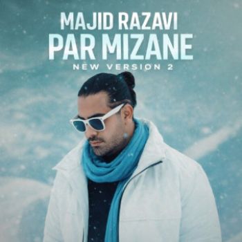 پر میزنه ورژن جدید