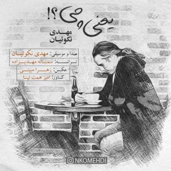 یعنی چی