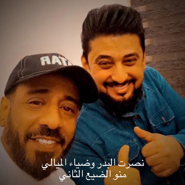 Mno Mdeyae El Thani