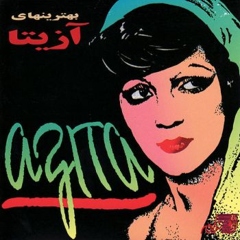 بی کلام 2