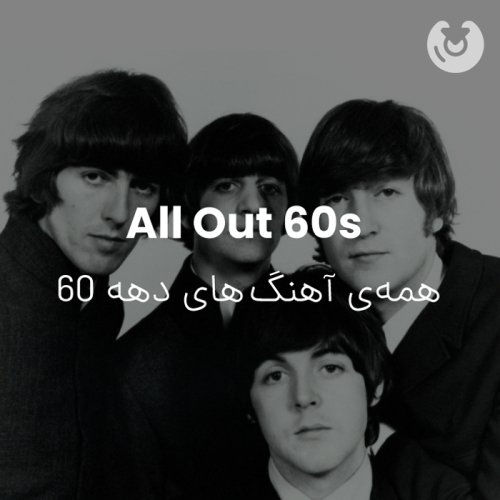 all out 60s