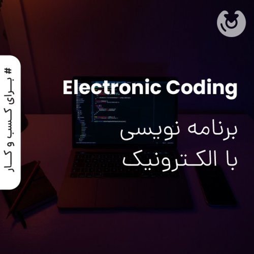 electronic coding