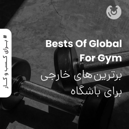 bests of global for gym