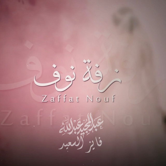 Zaffat Nouf
