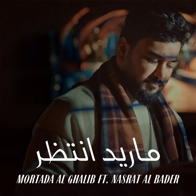 Ma Yirid Antazer
