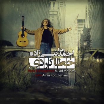 خطا کردی