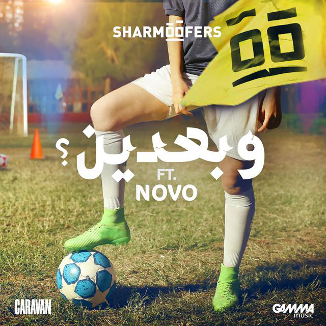W Ba3deen