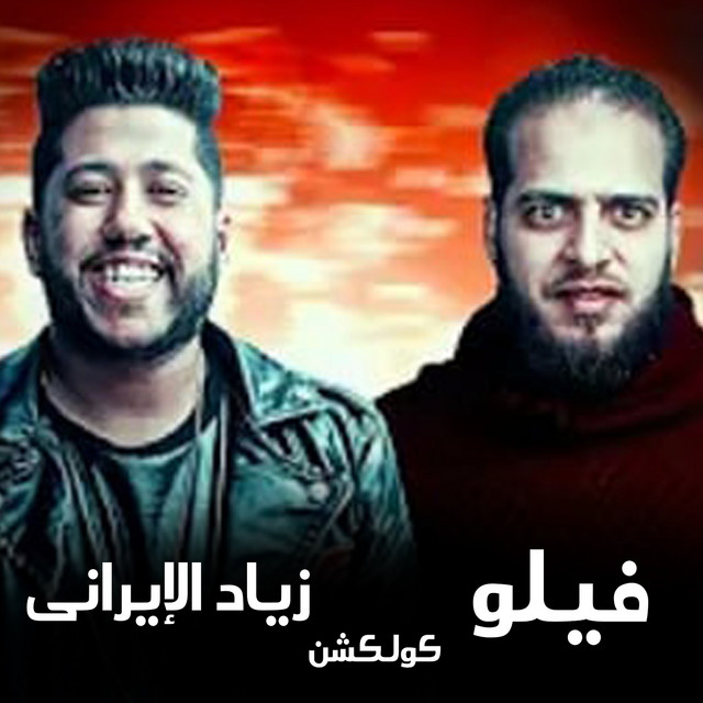 Mahragan Kharbana Kharbana
