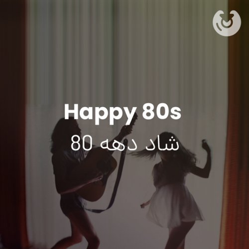happy 80s