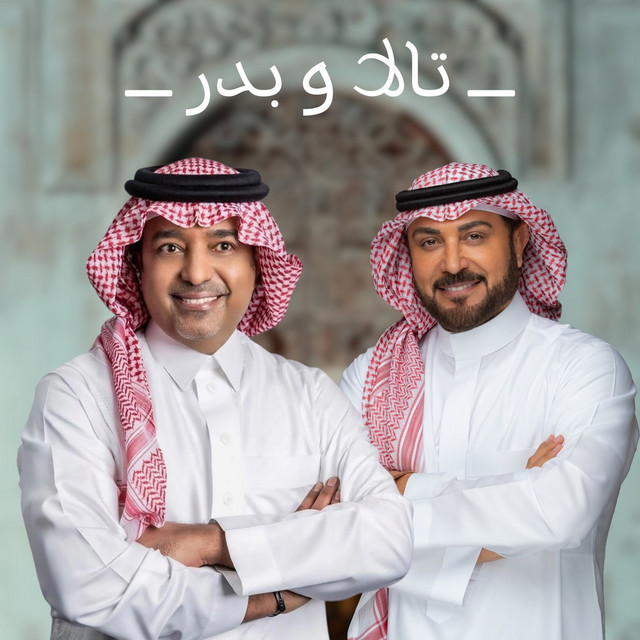 Tala wa Badr