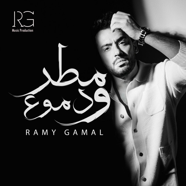 حاولت أنساه