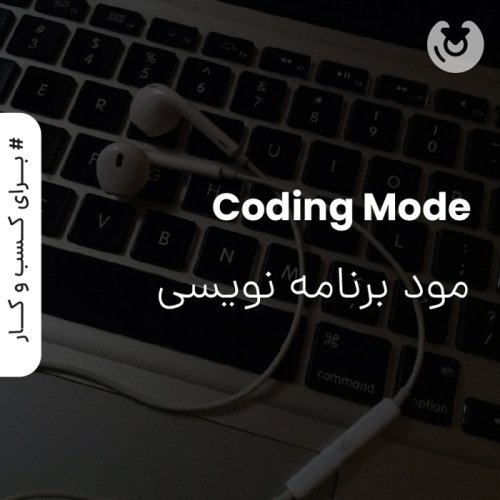 coding mode