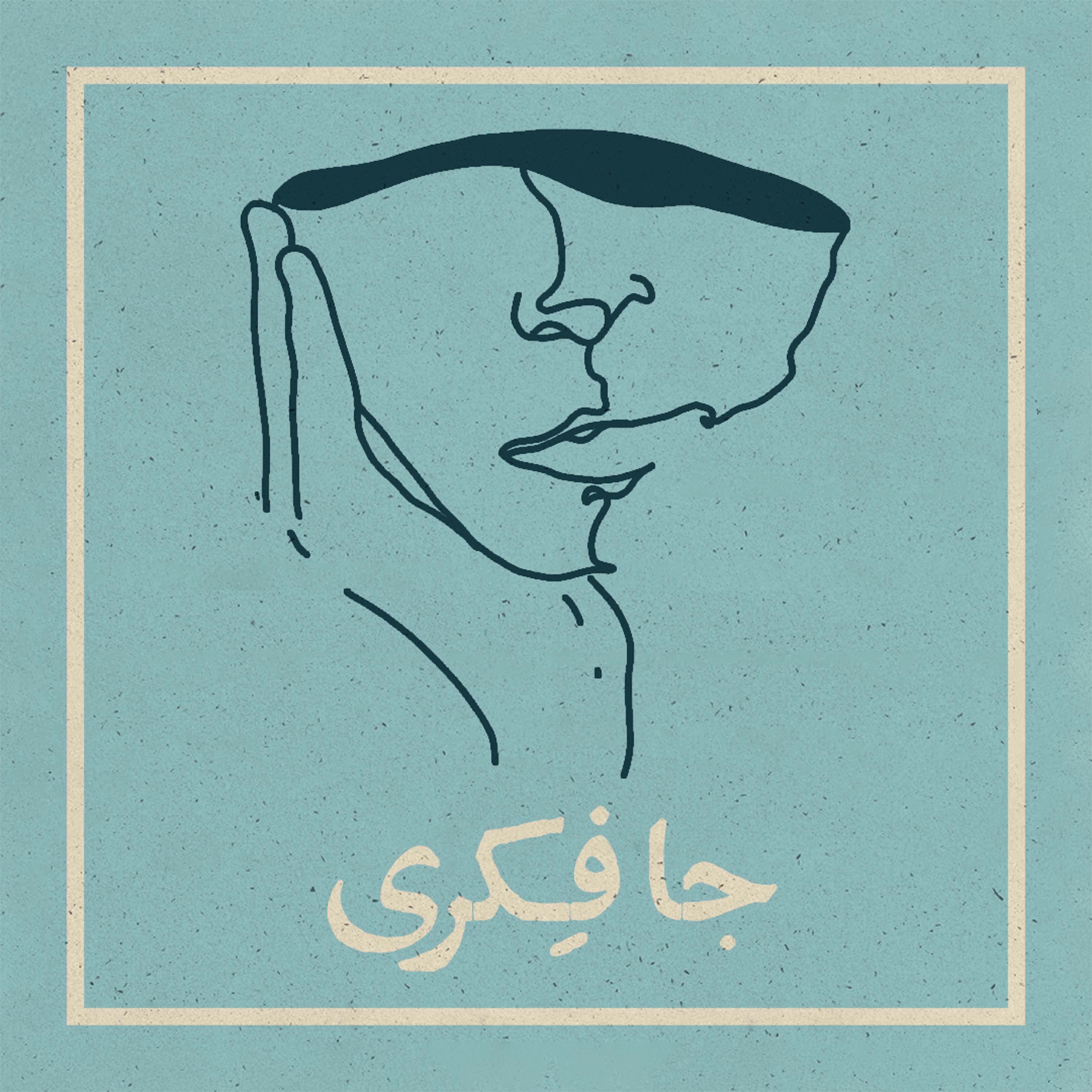 Episode 01 – Money, Looks and Similarities in Relationships (پول، ظاهر و شباهت در رابطه)