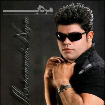 خواب محال